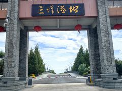 -三垟湿地