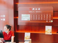 -熙盛源(复兴路店)