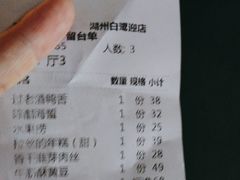 -東大方(湖州白鹭迎店)