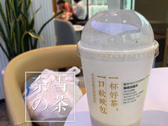 -奈雪的茶(观前街店)