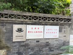 -李叔同故居纪念馆