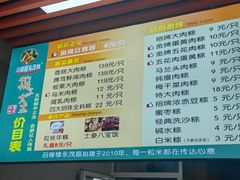 -召稼楼永茂昌粽子大王