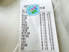 -西域老马美食(常营未来域店)
