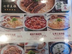 -七爷清汤腩·港式餐厅(金狮广场店)
