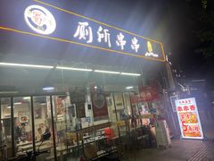 -蜀串香牛杂火锅串串
