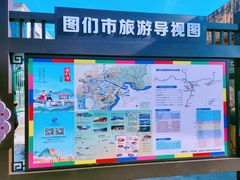 -图们国门景区