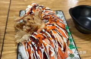 Big Dragon Roll
