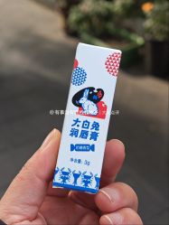 大白兔唇膏-大白兔奶糖(南锣鼓巷店)
