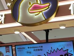 -枣呀呀仙枣糕(深圳前海壹方城店)