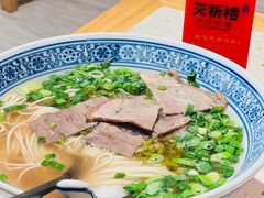 -天祈楼·兰州拉面(白云国际机场店)