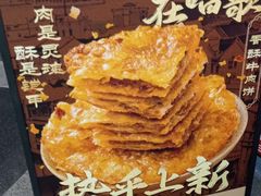 -魔都三兄弟酸辣粉·蘸卤炸串(虹桥万科店)