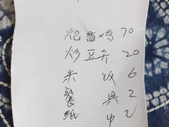 -古道惠风饭庄