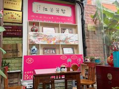 -漫渡庄绿岛花园•隐世庭园菜(滨湖店)
