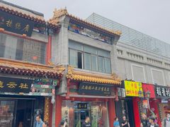 -北京前门大栅栏