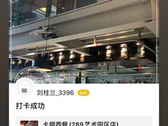 -卡朋厨房(289艺术园区店)