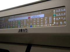 -范湖(地铁站)