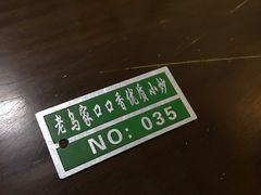 -老乌家特色小炒泡馍(大皮院店)
