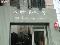 -阿狗圆子