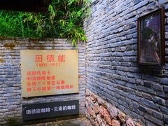 -田德能咖啡博物馆