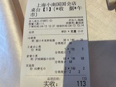 -上海小南国(国会店)