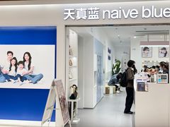 -天真蓝照相馆(中华广场店)
