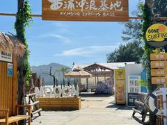 -西涌国际滨海旅游区