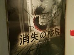 -秃鹫湾·推理大师沉浸式实景演绎推理剧场