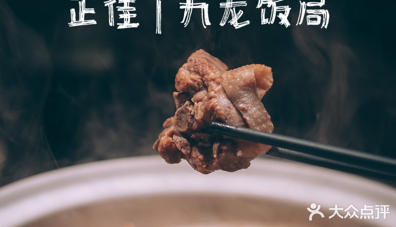 正佳M层 | 神秘角落滚热辣，秋日美味啫啫煲