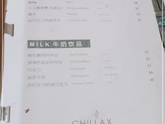 -CHILLAX轻乐时(侨建·Hi City店)