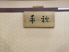 -红叶日料·放题·海胆·定食(星海店)