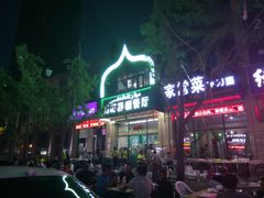 -刀郎新疆餐厅.烧烤大盘鸡(绿地清真店)