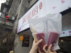 -翼果厨(总店)