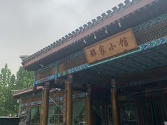 门面-那家小馆•北京菜•烤鸭(香山店)