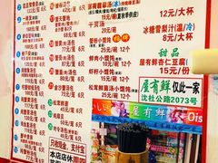 菜单-屋有鲜