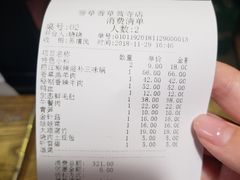 账单-老诚一锅羊蝎子(黄寺大街店)