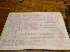 -老白清真烧烤(锦州旗舰店)
