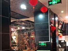 -要德火锅(鼓楼店)