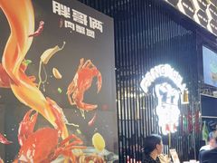 -胖哥俩肉蟹煲(梅溪步步高店)