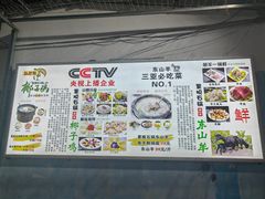 -墨脱石锅椰子鸡•海鲜糟粕醋(榆亚路店)