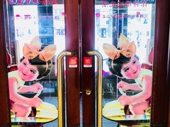 -和平菓局(王府井店)