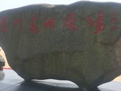 -音乐广场