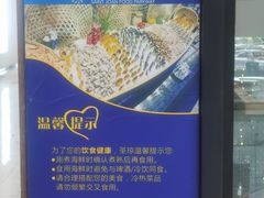 -圣琼美食百汇自助餐厅(福安购物广场店)