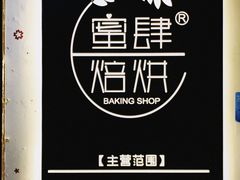 -蜜肆动物奶油蛋糕·个性定制·下午茶甜品