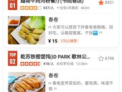 -越南牛肉河粉餐厅(书院巷店)