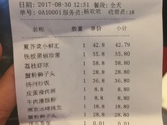 账单-金鼎轩(亚运村店)