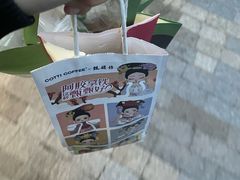 -库迪咖啡(成都茂业中心店)