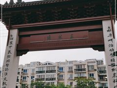-三林塘老街