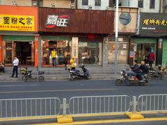 -嘉旺(宝华分店)