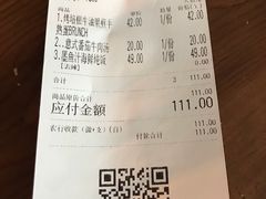 账单-娜娜家•Nana’Garden (福州道店)