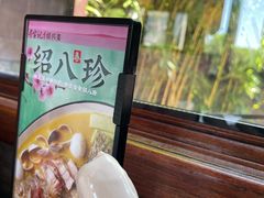 -寻宝记绍兴菜(状元店)